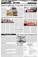 Page-7